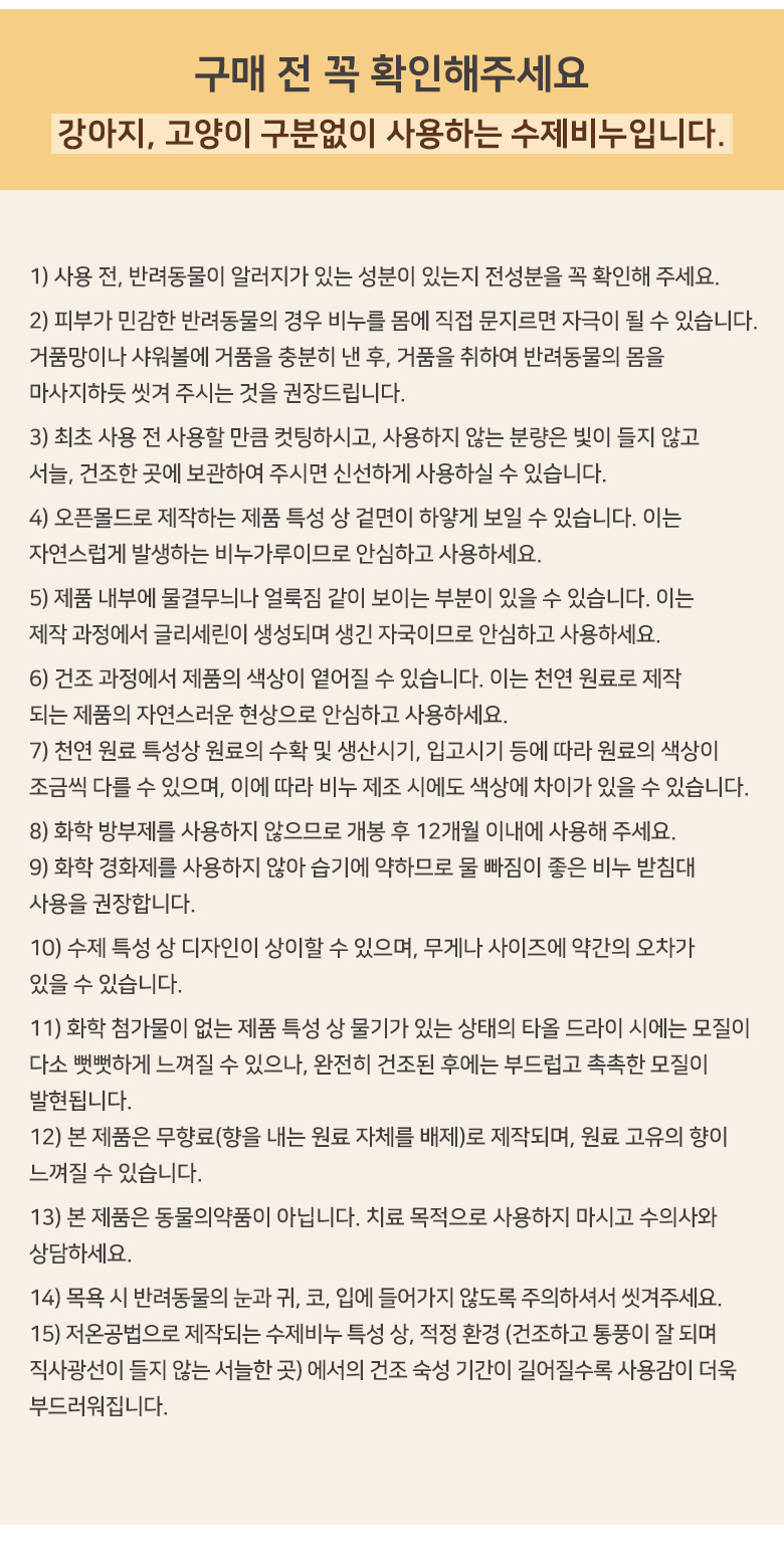 [체험단] [무료배송] 배사봉 수제 목욕비누 컬리코트 20g 35번째