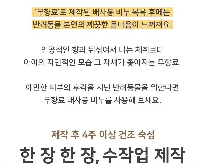 [체험단] [무료배송] 배사봉 수제 목욕비누 컬리코트 20g 31번째