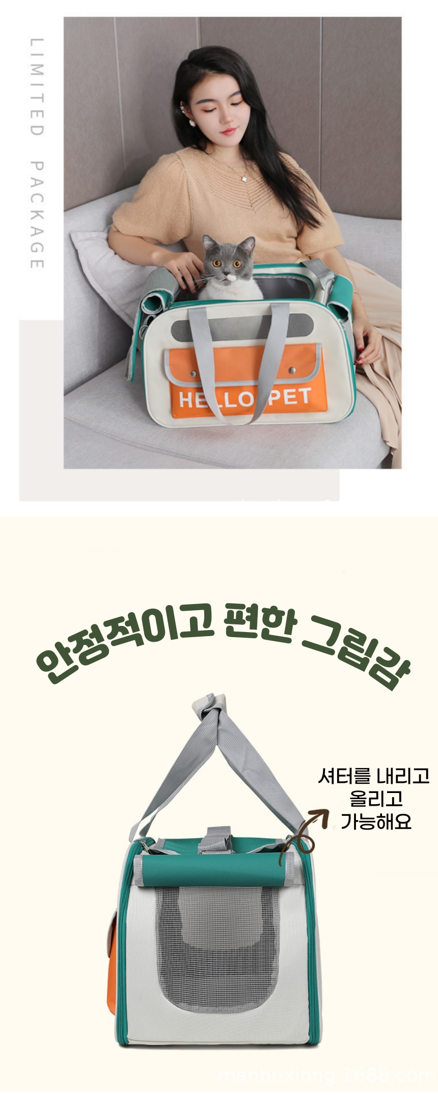 [무료배송] 냥슬아치 피크닉 이동가방 4번째