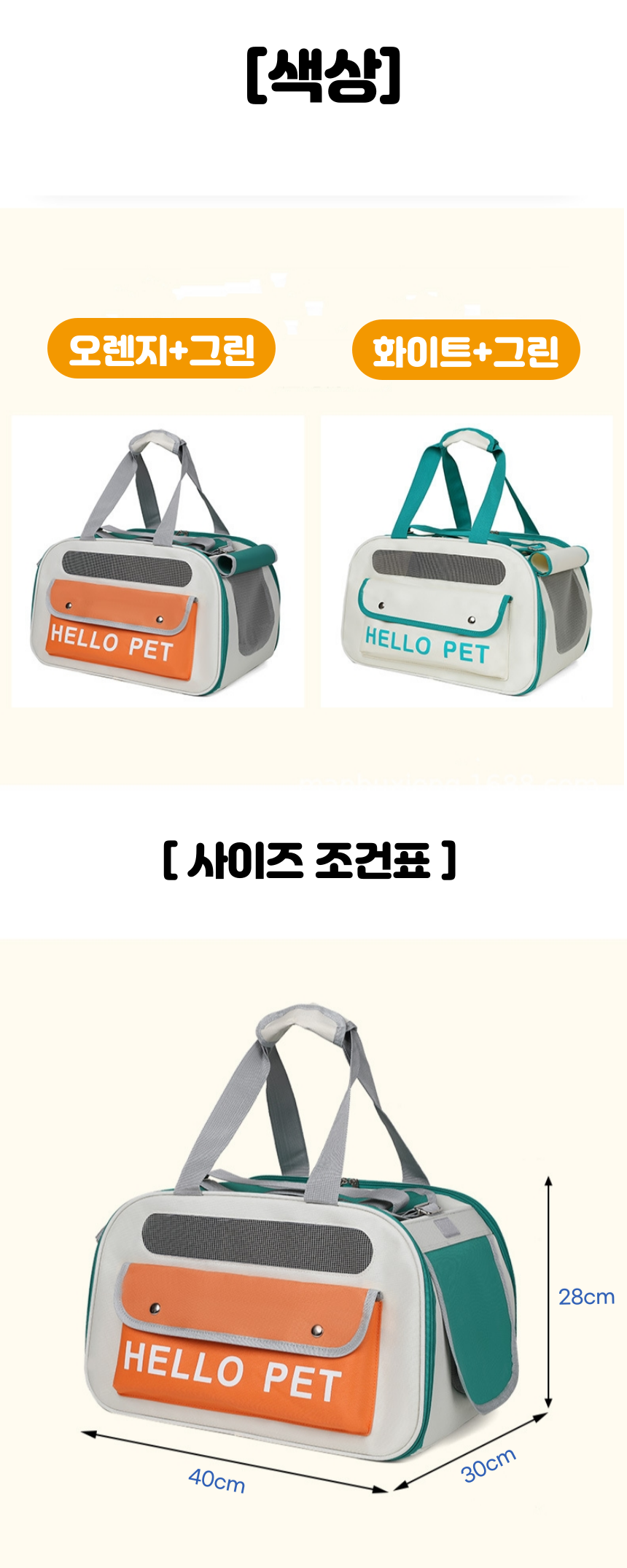 [무료배송] 냥슬아치 피크닉 이동가방 5번째