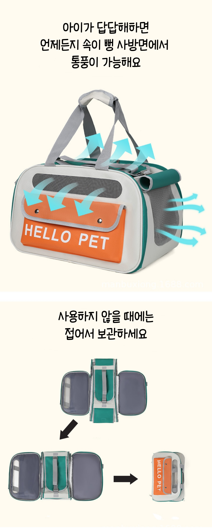 [무료배송] 냥슬아치 피크닉 이동가방 2번째
