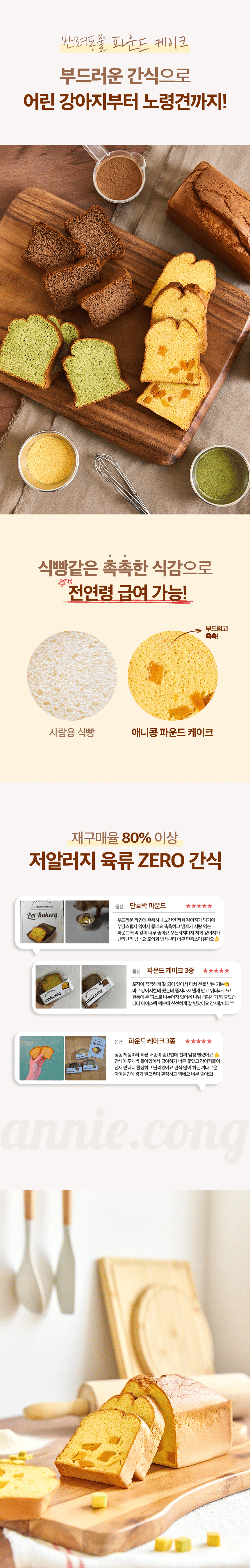 [NEW신상][무료배송] 애니콩 독 파운드 세트 6p (단호박/시금치/캐롭) 3번째