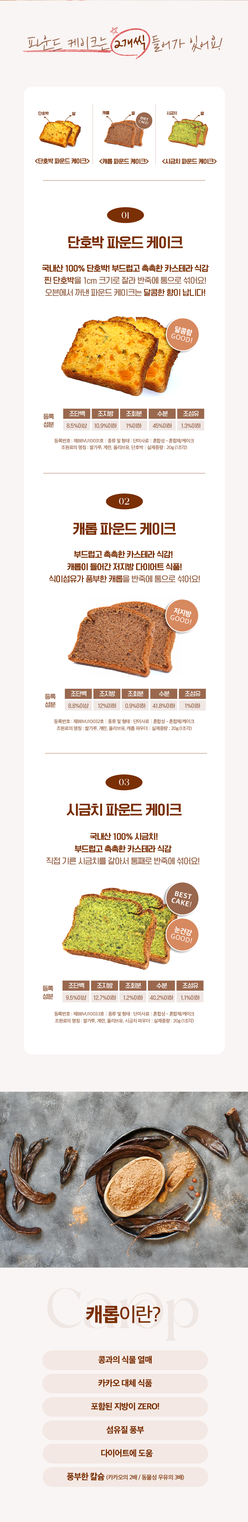 [NEW신상][무료배송] 애니콩 독 파운드 세트 6p (단호박/시금치/캐롭) 4번째