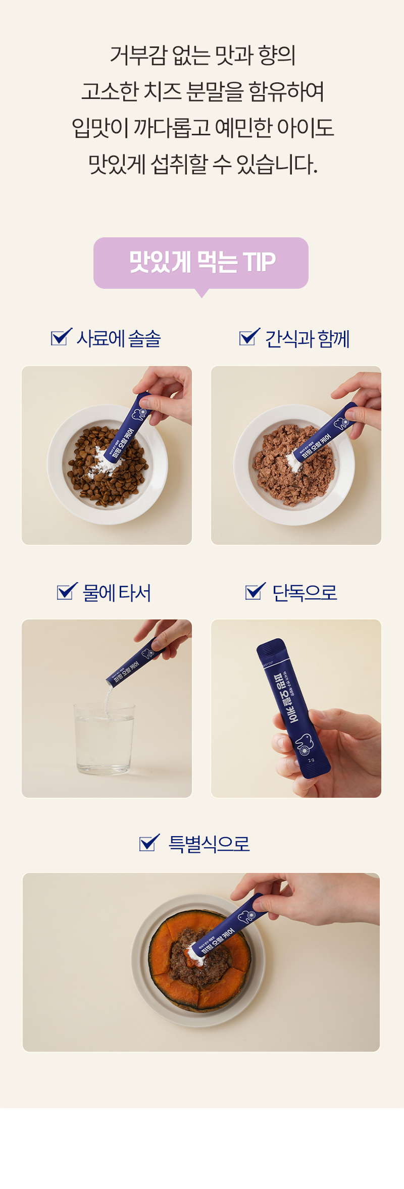 [무료배송] 퍼핑 스트레스 케어 영양제 (분리불안 완화/심신안정) 2g*30p 9번째
