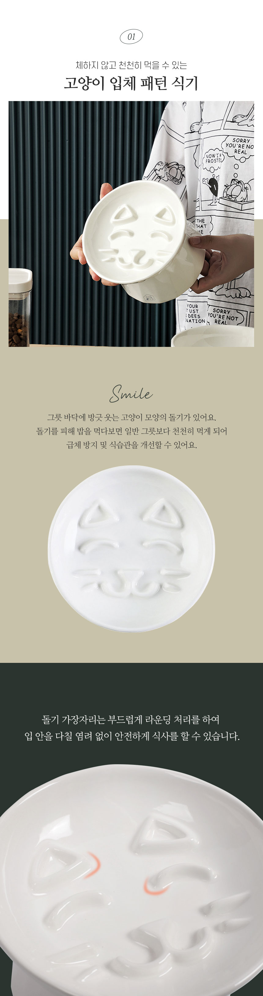멍냥이랑 슬로우 세라믹식기 3번째