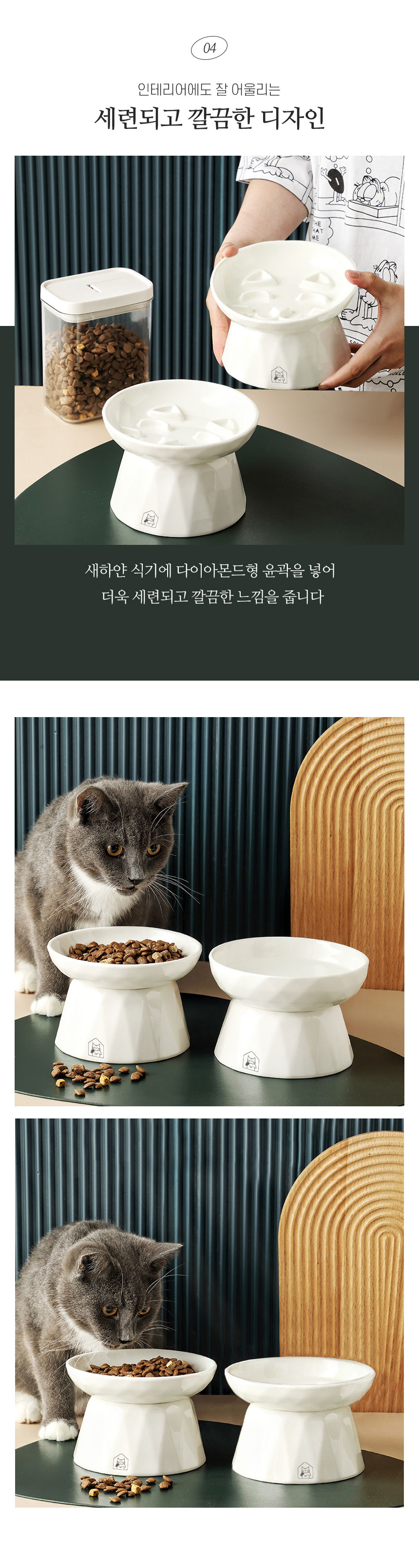 멍냥이랑 슬로우 세라믹식기 5번째