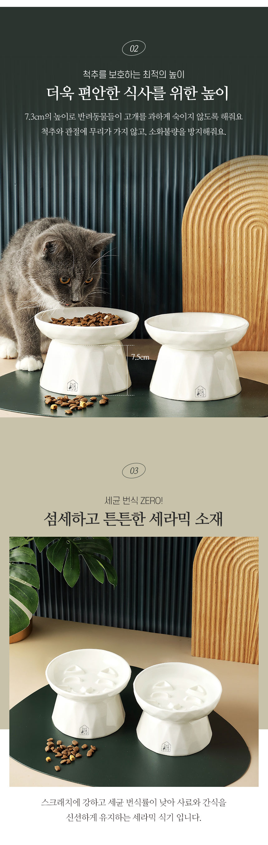 멍냥이랑 슬로우 세라믹식기 4번째