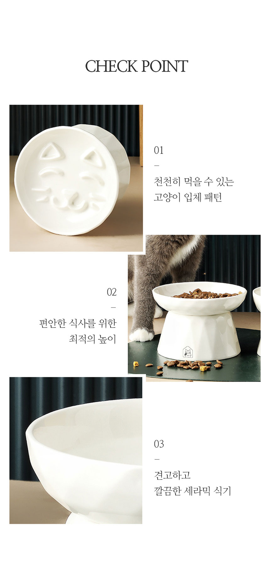 멍냥이랑 슬로우 세라믹식기 2번째