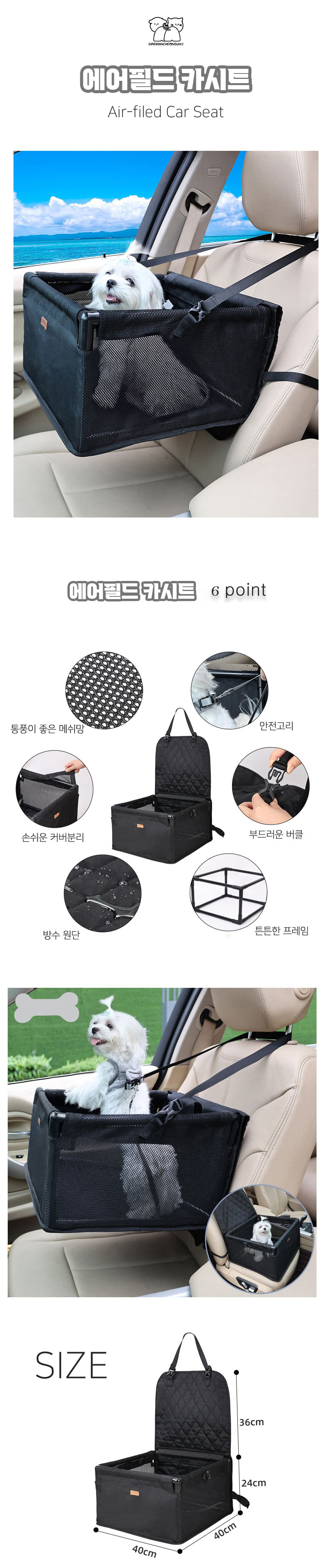 [NEW신상][무료배송] 개과천선 독 에어필드 카시트 1번째