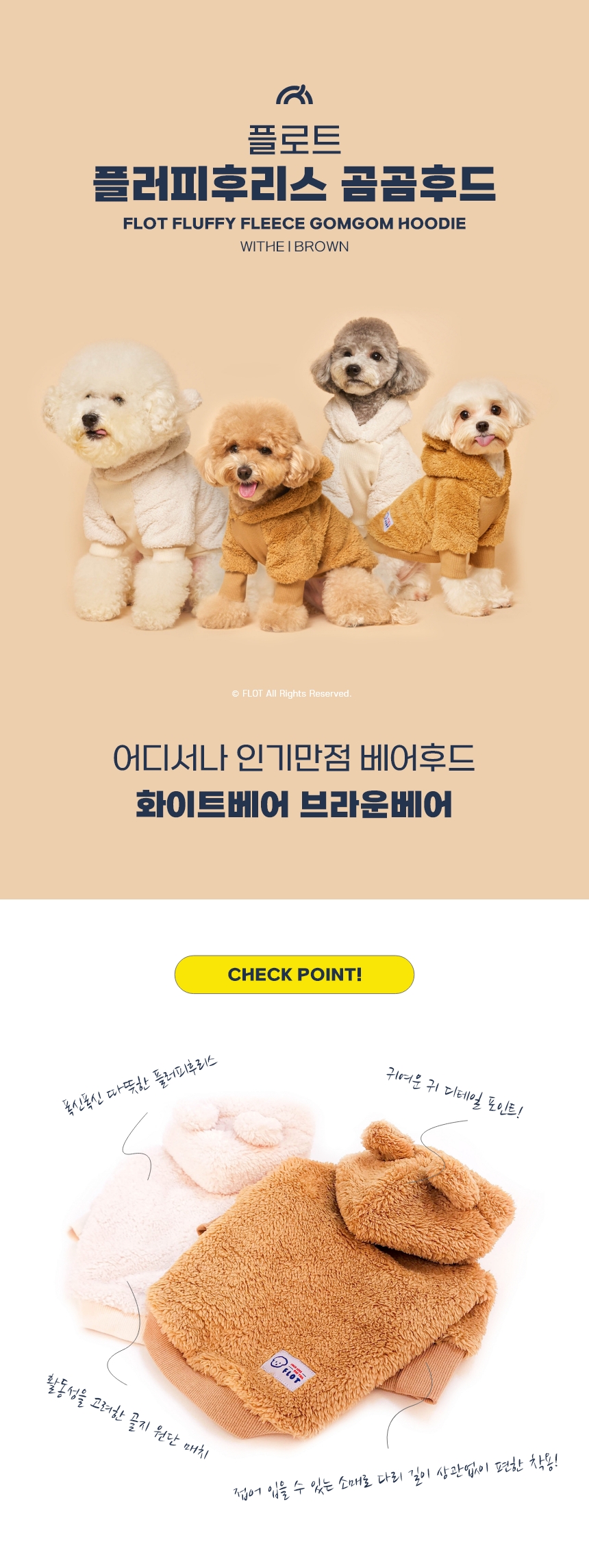 [NEW신상] [무료배송] 플로트 후리스 곰곰 후드 (S-2XL) 1번째