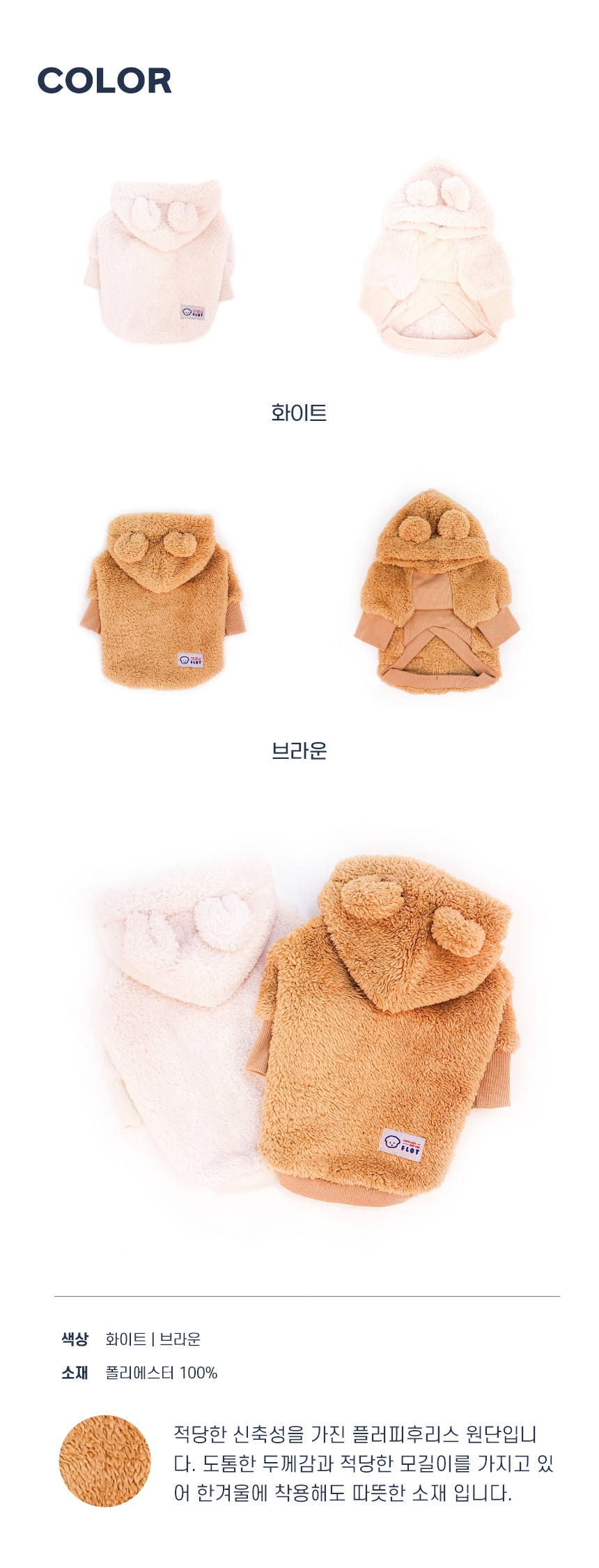 [NEW신상] [무료배송] 플로트 후리스 곰곰 후드 (S-2XL) 5번째