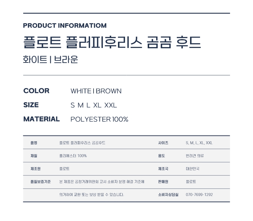 [NEW신상] [무료배송] 플로트 후리스 곰곰 후드 (S-2XL) 6번째