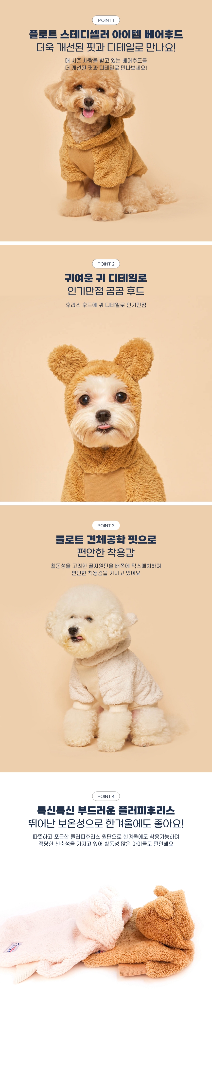 [NEW신상] [무료배송] 플로트 후리스 곰곰 후드 (S-2XL) 2번째