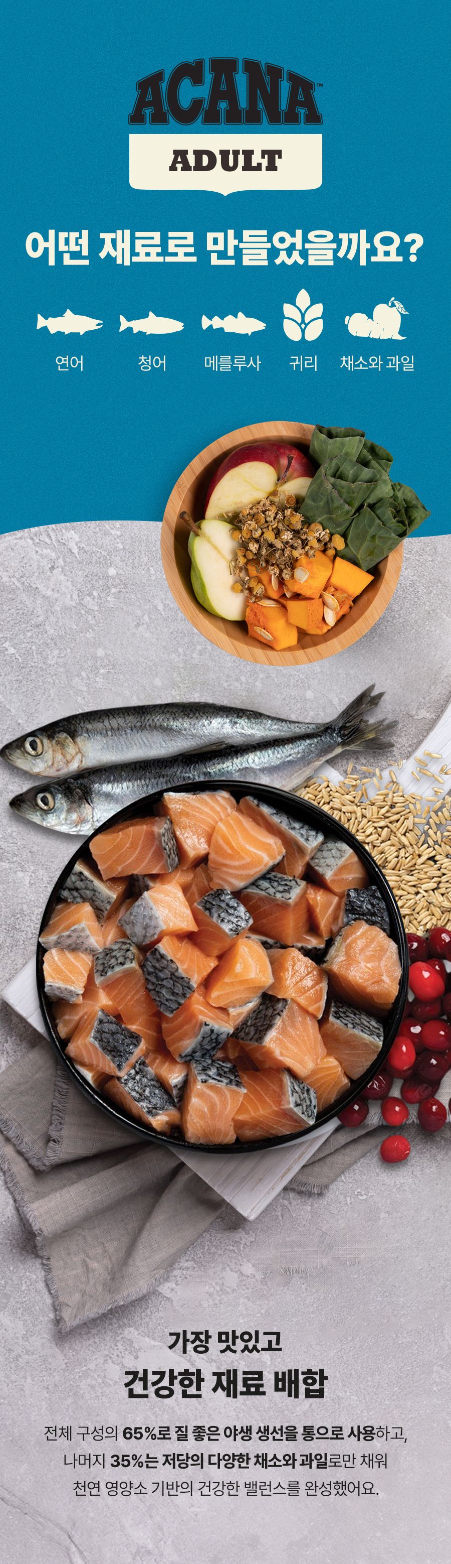 [핑프특가][유통기한임박, 26년1월11일] 아카나 캣 바운티풀 캐치 1.8kg 6번째