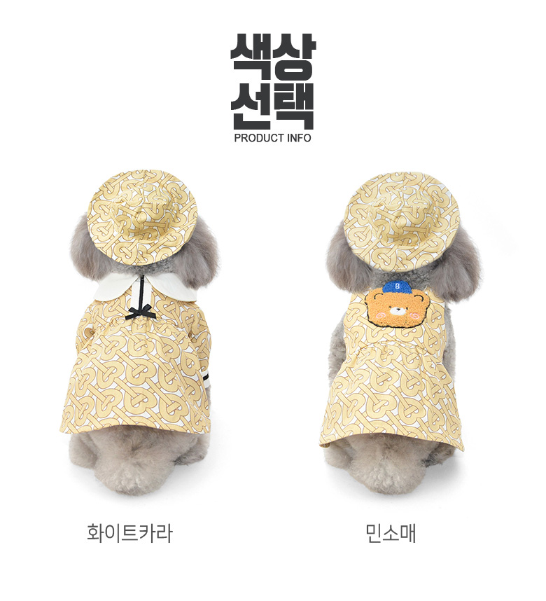 [무료배송] 준성펫 하트 체인 원피스 & 모자 세트 (민소매/화이트카라) 6번째