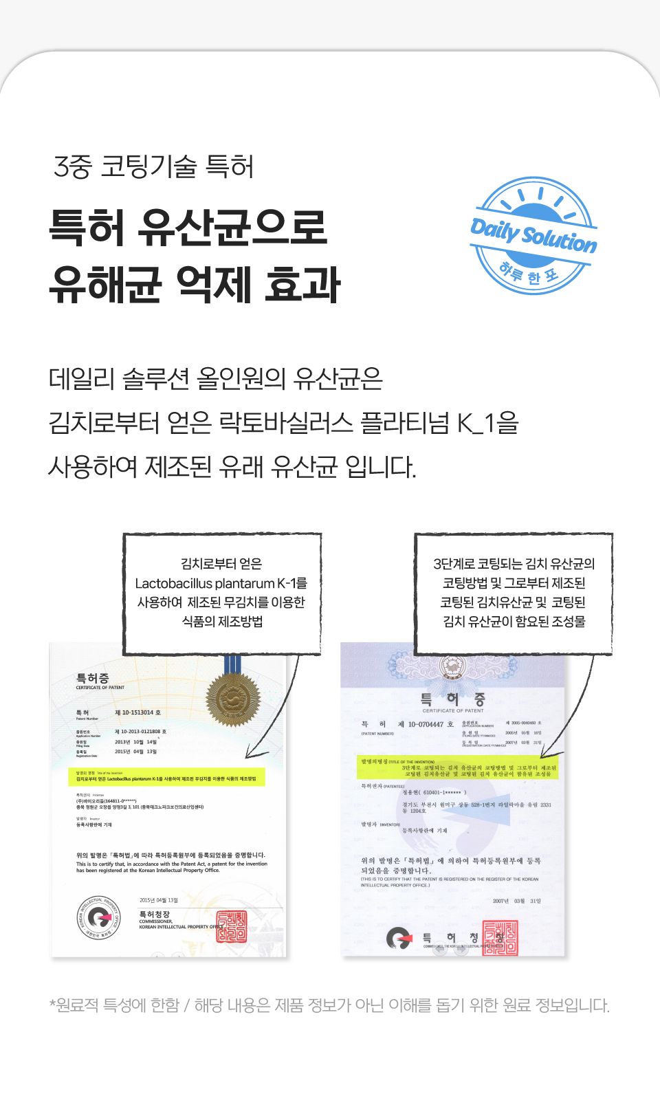 [브랜드전]닥터펠리스 데일리솔루션 이뮨 트릿 영양제 30g 22번째