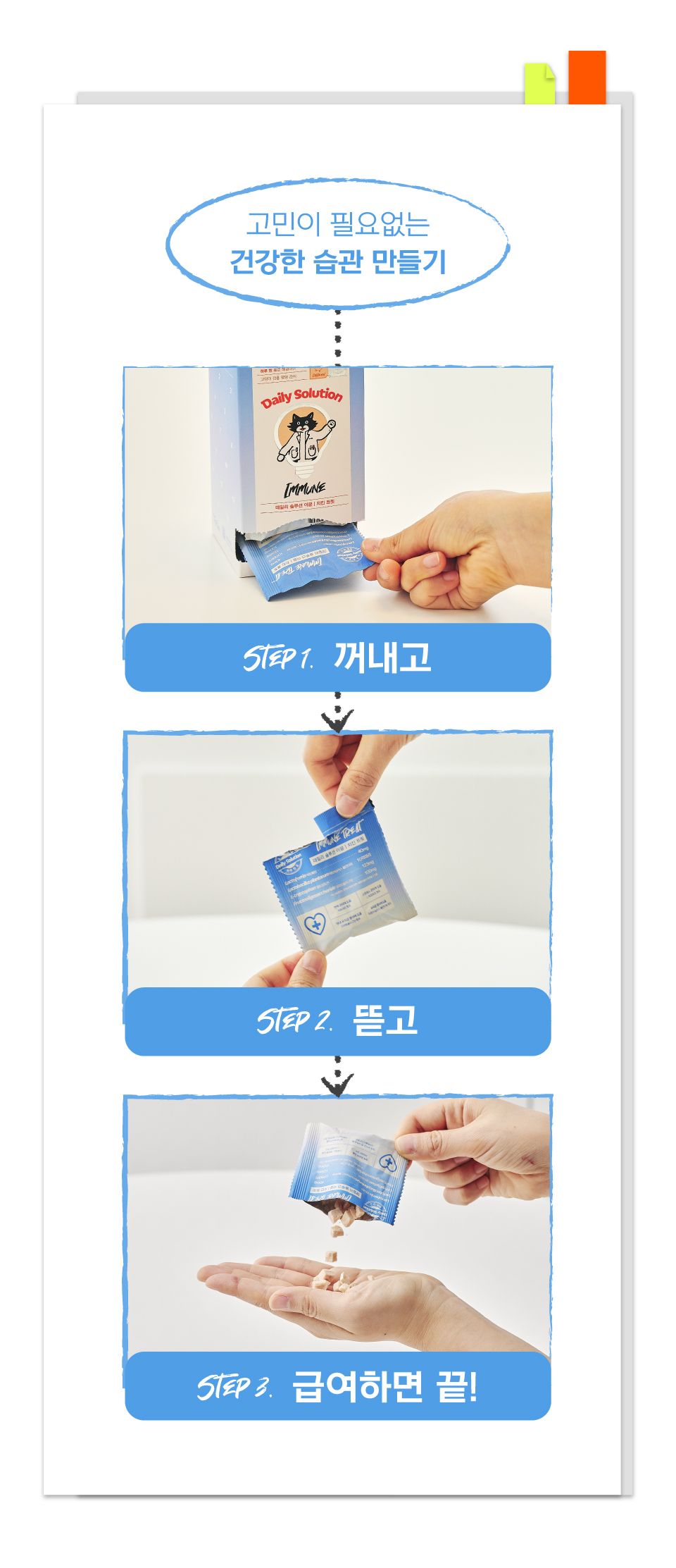 [브랜드전]닥터펠리스 데일리솔루션 이뮨 트릿 영양제 30g 18번째