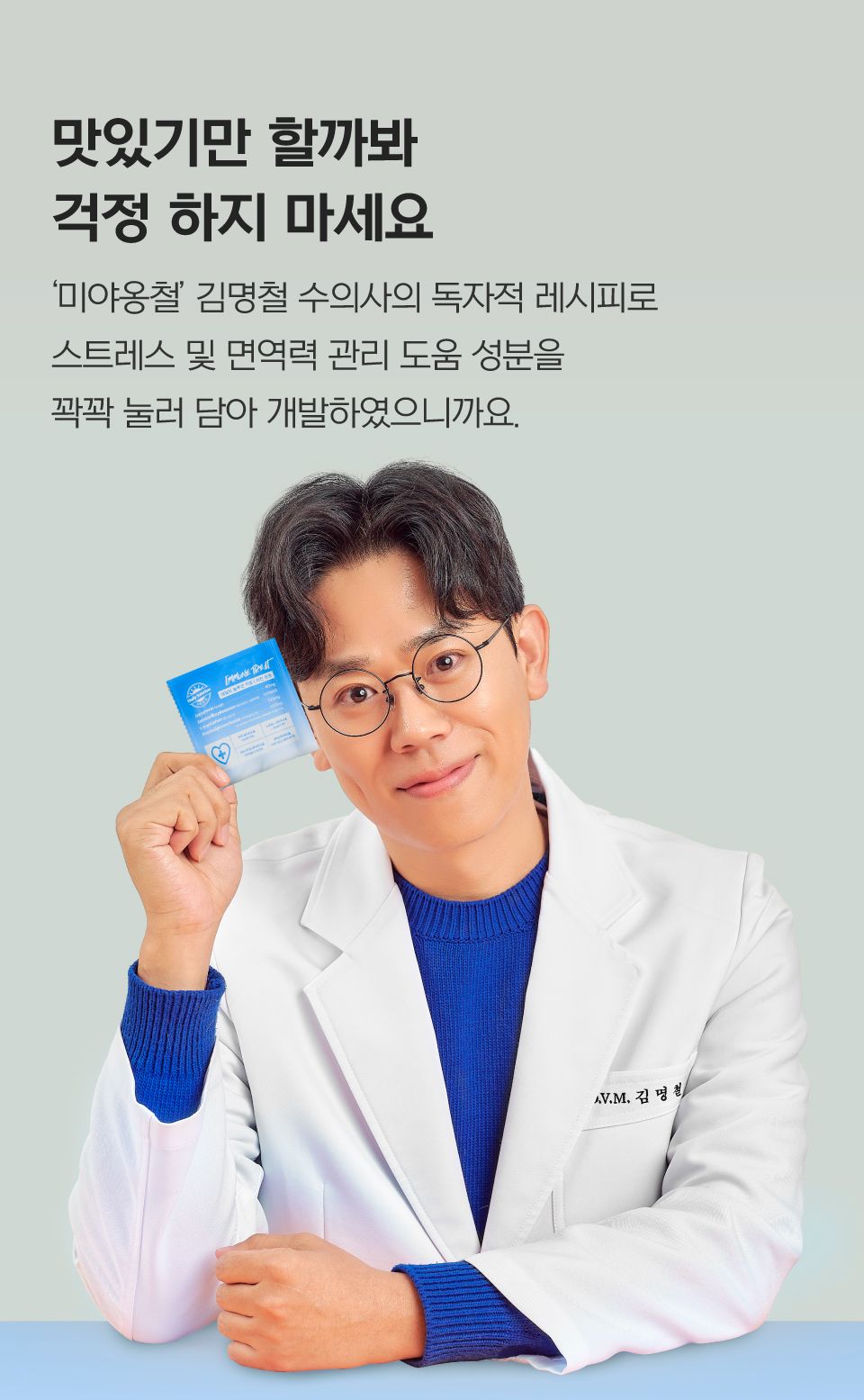 닥터펠리스 캣 데일리솔루션 이뮨 트릿 영양제 30g 8번째