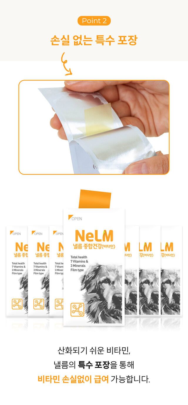 [추가증정] 미펫 낼름 비타민 30매입 + 10매입 증정 8번째
