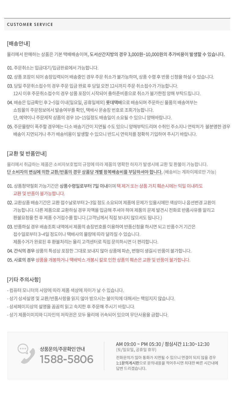 [무료배송] 울리 새콤사과 쿨매트 S-L 9번째