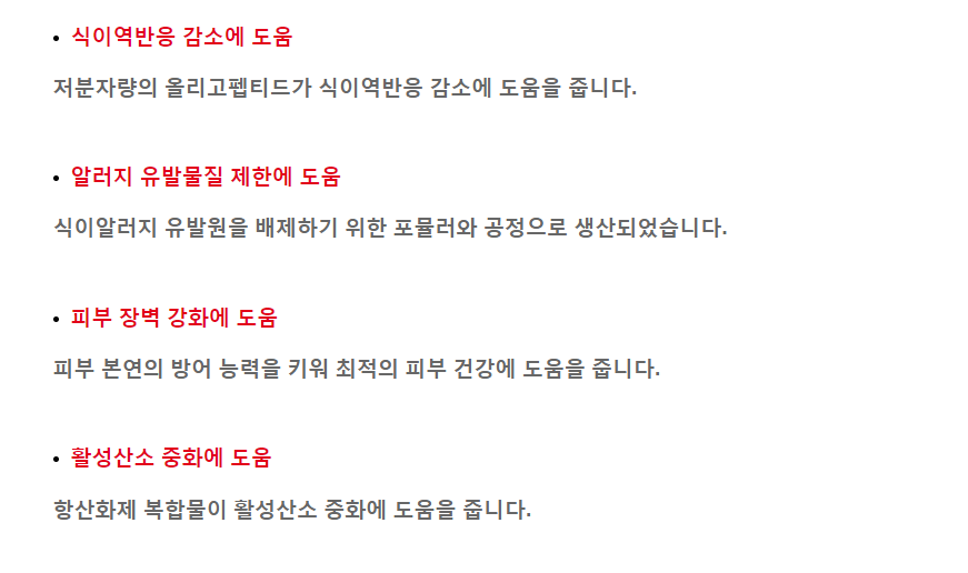 [무료배송] 로얄캐닌 독 아날러제닉 3kg  3번째
