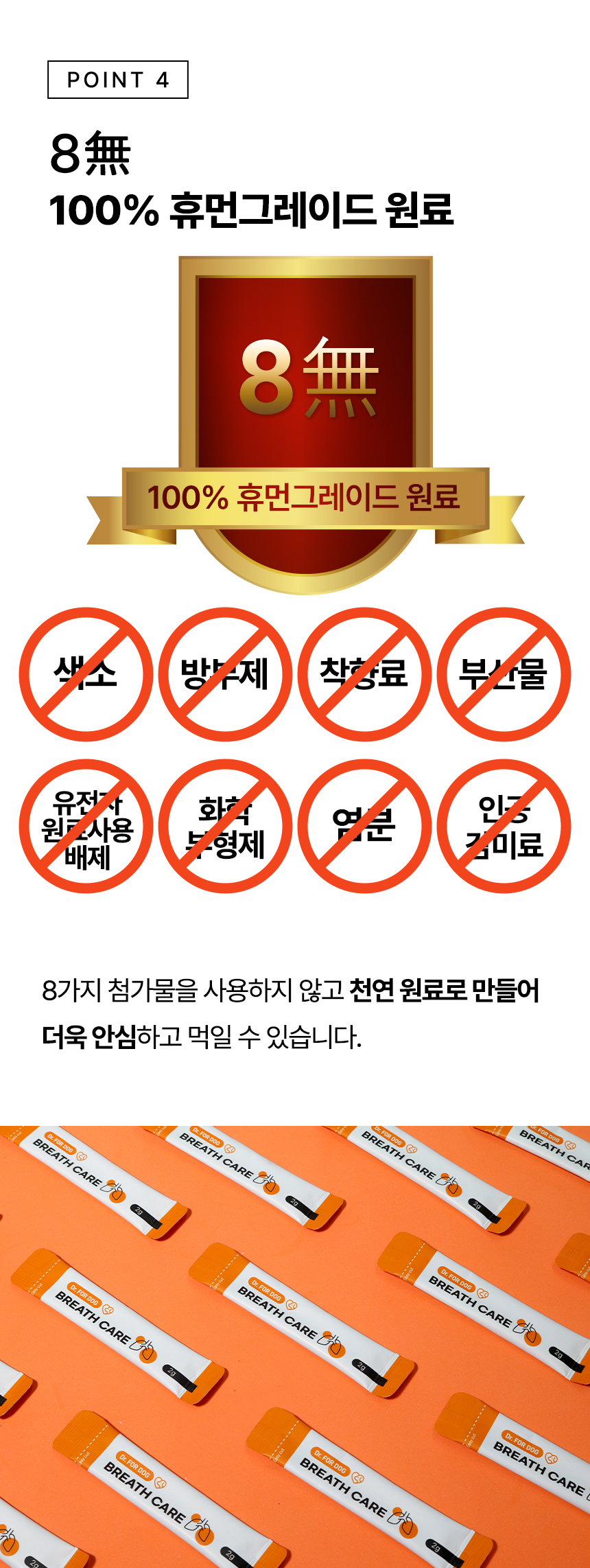 닥터포도그 기관지영양제 브레스케어 2g X 30ea 9번째