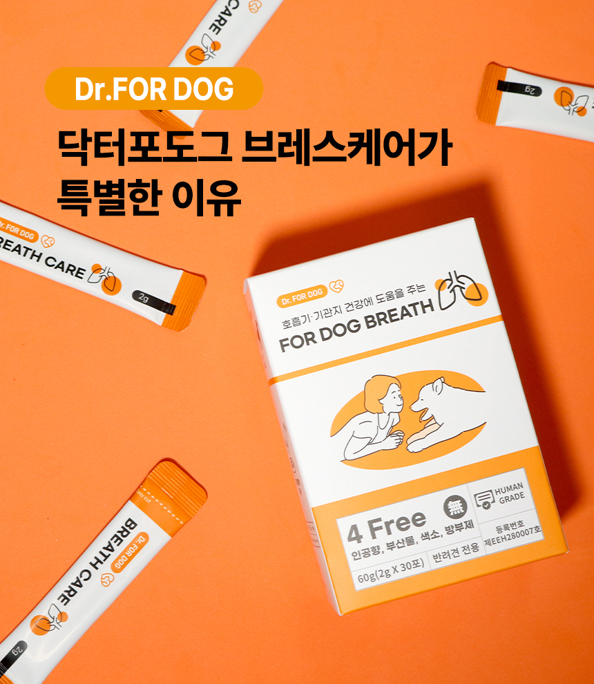 닥터포도그 기관지영양제 브레스케어 2g X 30ea 5번째