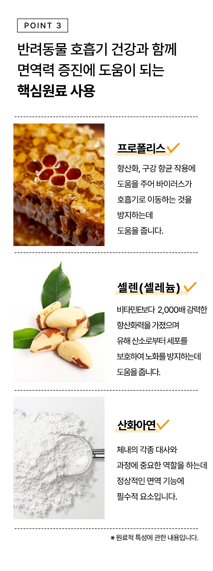닥터포도그 기관지영양제 브레스케어 2g X 30ea 8번째
