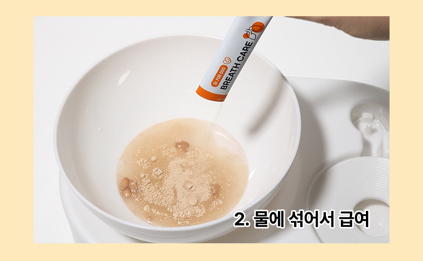 닥터포도그 기관지영양제 브레스케어 2g X 30ea 16번째