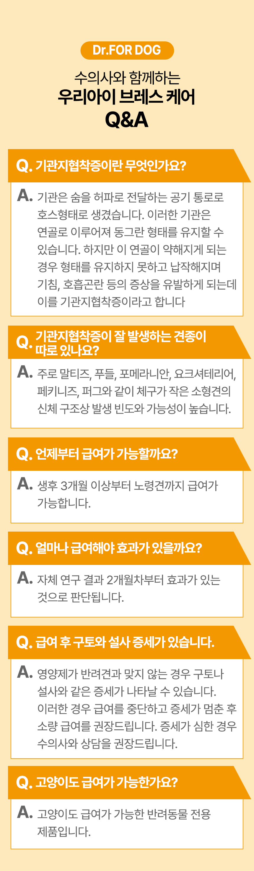 닥터포도그 기관지영양제 브레스케어 2g X 30ea 20번째