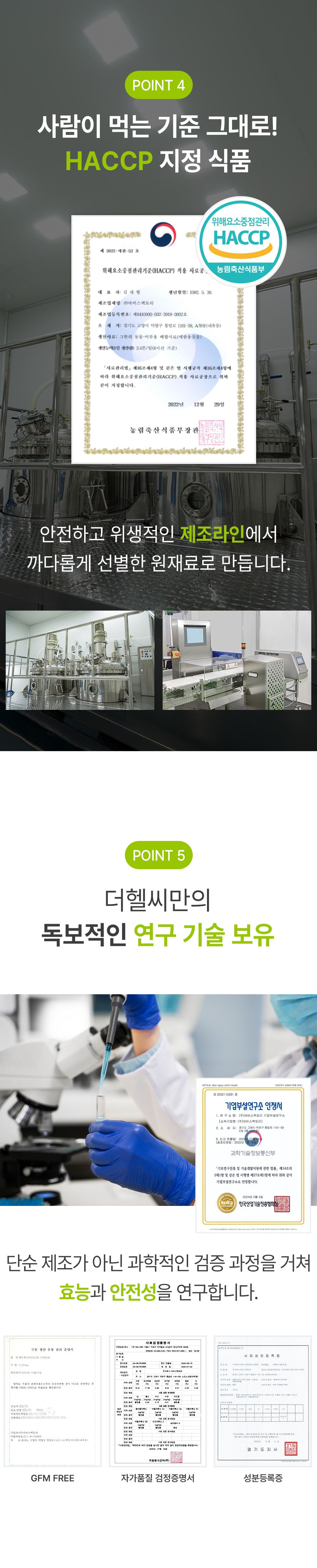 [NEW신상]더헬씨 강아지 영양제 코어 관절 100g 15번째