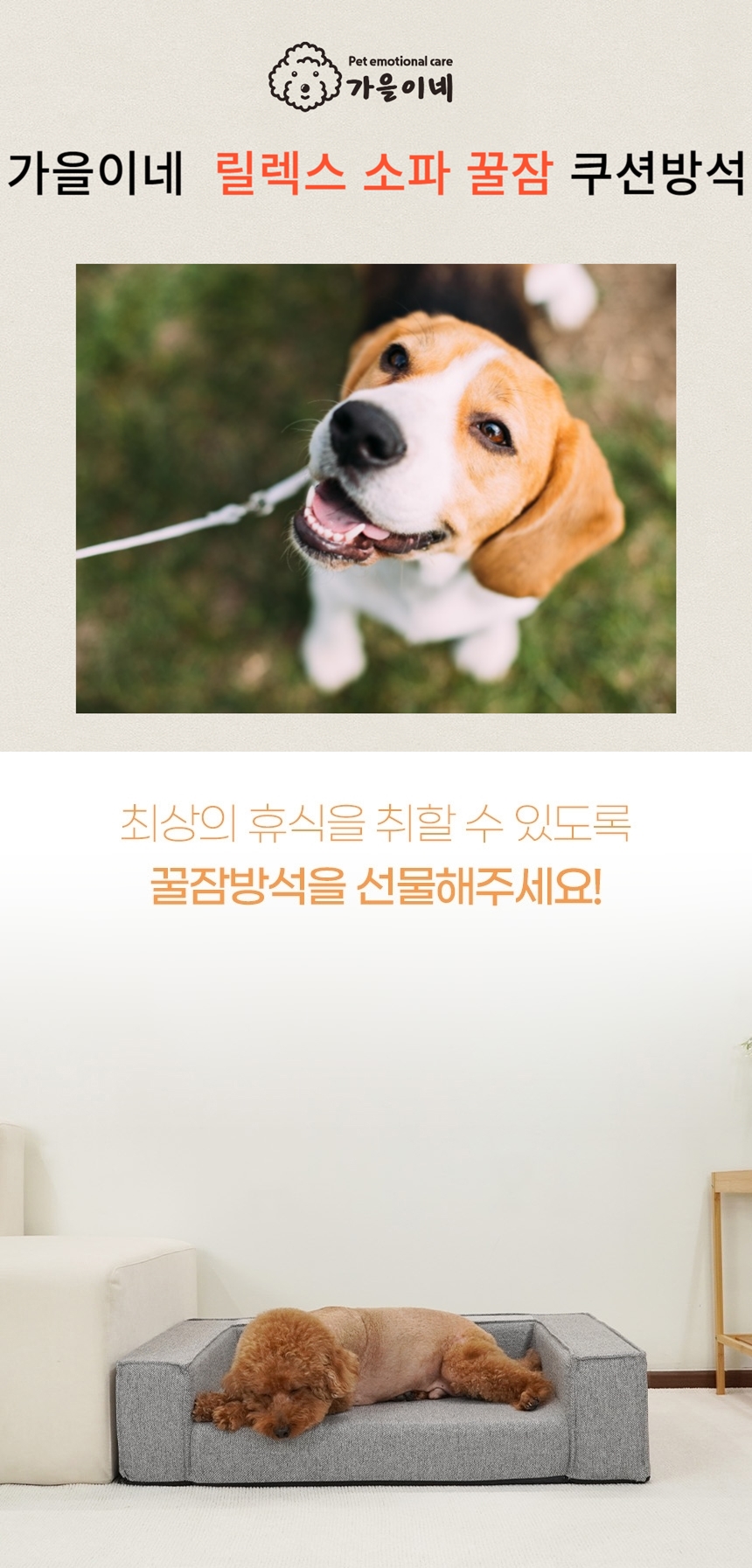 [NEW신상][무료배송] 가을이네 릴렉스 꿀잠 쿠션 오트베이지/오트그레이 1번째