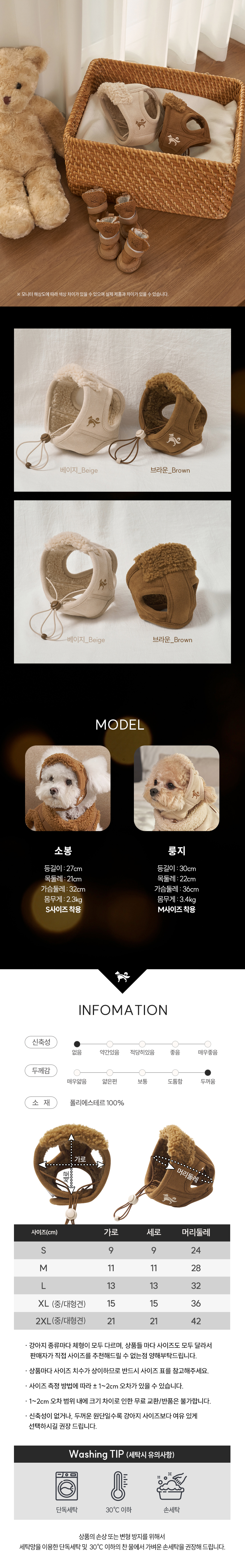 [무료배송] 도그아이 강아지 겨울 귀도리 무스탕모자 베이지/브라운 S-2XL 4번째