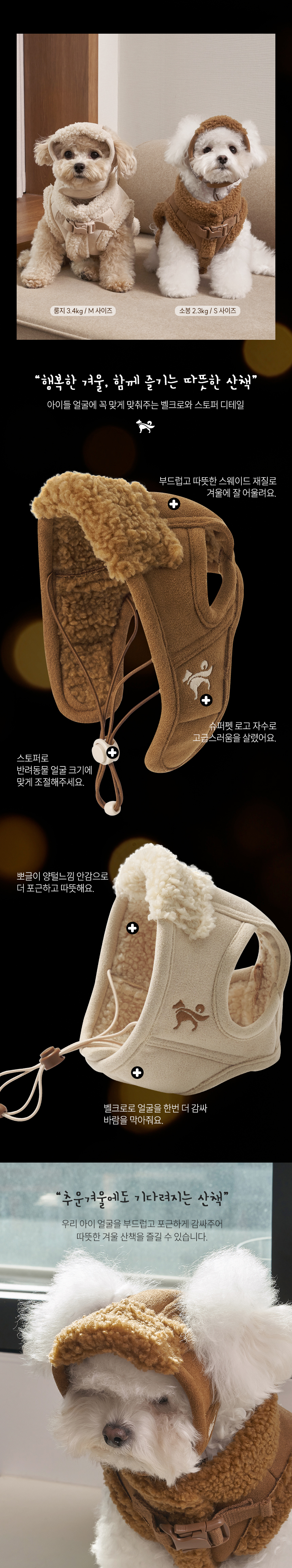 [무료배송] 도그아이 강아지 겨울 귀도리 무스탕모자 베이지/브라운 S-2XL 2번째