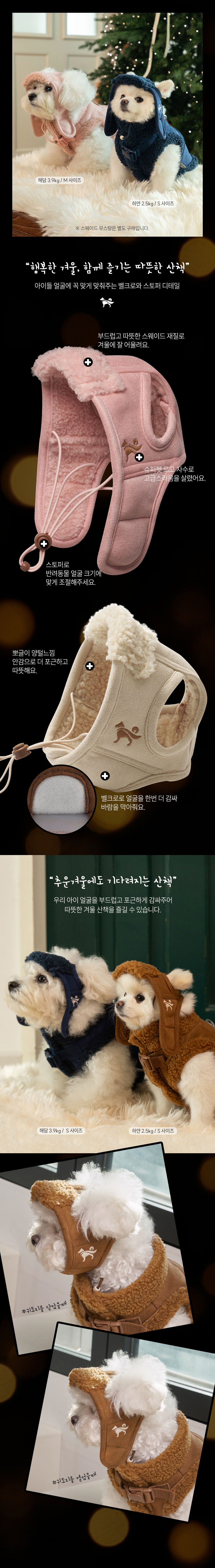 [무료배송] 도그아이 강아지 겨울 귀도리 무스탕 모자 4종 S-2XL (베이지/브라운/네이비/핑크) 2번째