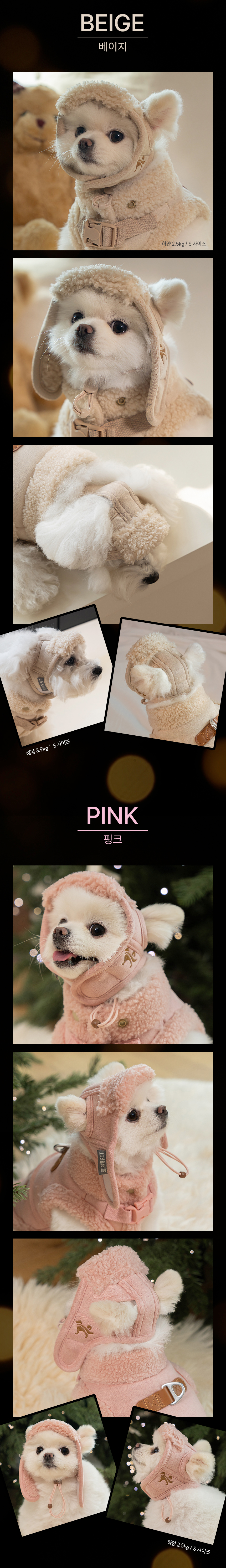 [무료배송] 도그아이 강아지 겨울 귀도리 무스탕 모자 4종 S-2XL (베이지/브라운/네이비/핑크) 3번째