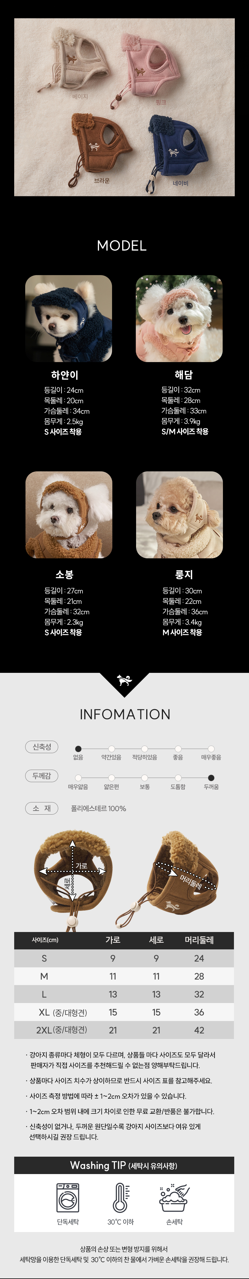 [무료배송] 도그아이 강아지 겨울 귀도리 무스탕 모자 4종 S-2XL (베이지/브라운/네이비/핑크) 6번째