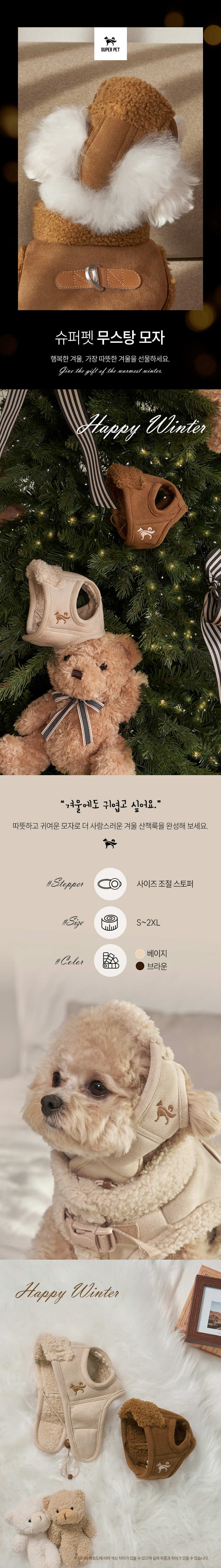 [무료배송] 도그아이 강아지 겨울 귀도리 무스탕모자 베이지/브라운 S-2XL 1번째