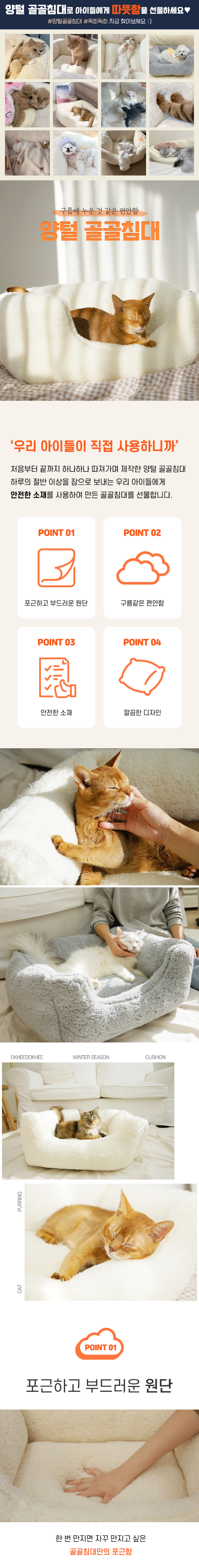 [무료배송] 옥희독희 양털 골골침대 아이보리/그레이 1번째