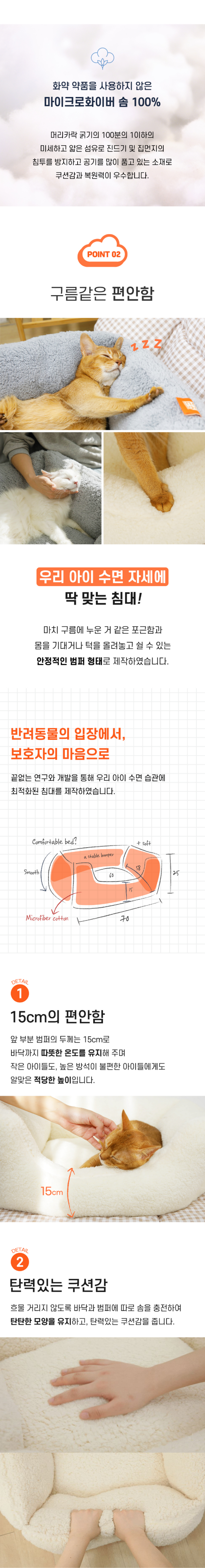 [무료배송] 옥희독희 양털 골골침대 아이보리/그레이 3번째