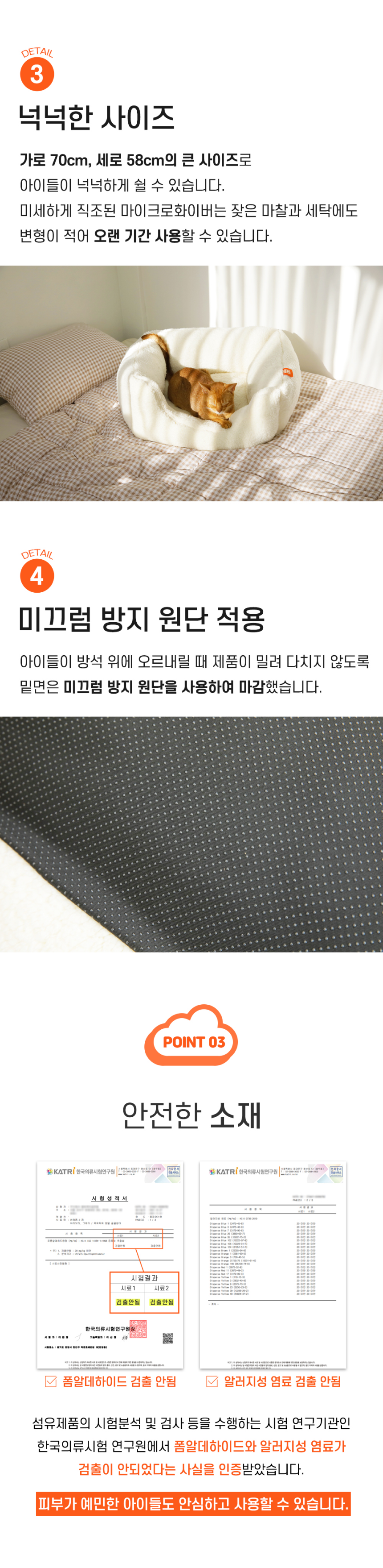 [무료배송] 옥희독희 양털 골골침대 아이보리/그레이 4번째