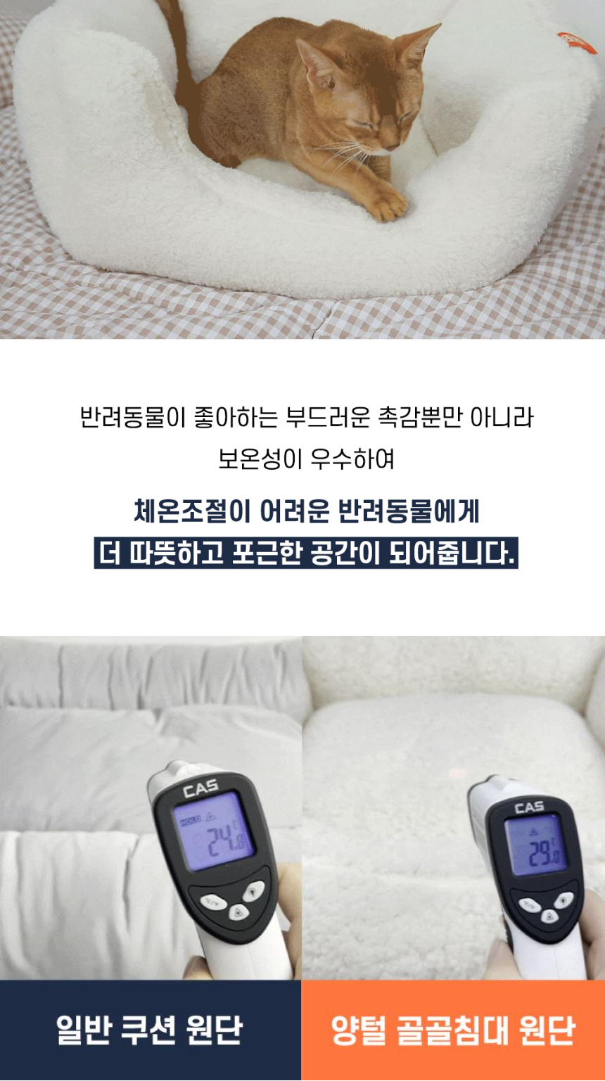 [무료배송] 옥희독희 양털 골골침대 아이보리/그레이 2번째