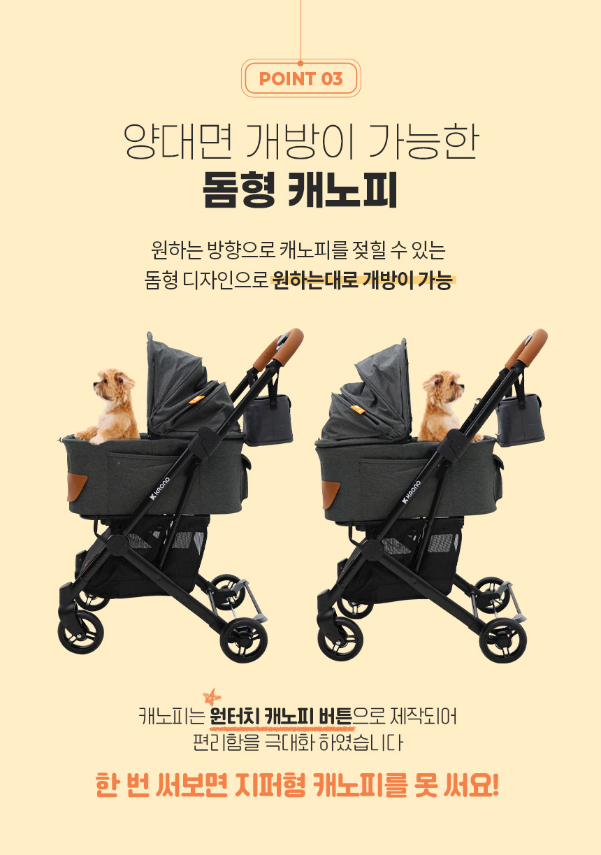 [무료배송] 크로노 독 프리미엄 유모차 다크크레이/진스블루/블랙 13번째