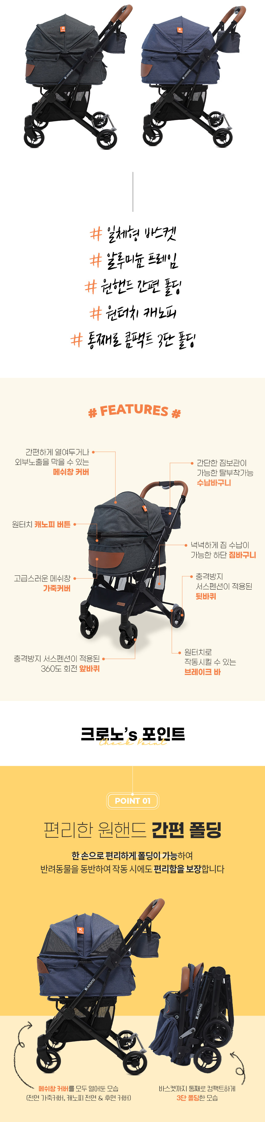 [무료배송] 크로노 독 프리미엄 유모차 다크크레이/진스블루/블랙 7번째