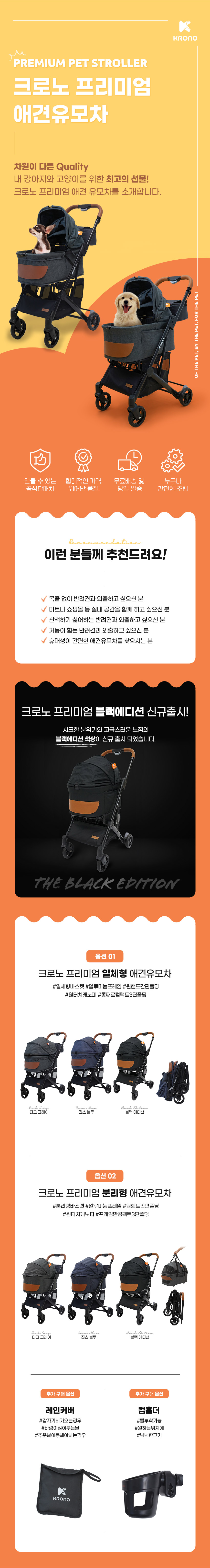 [무료배송] 크로노 독 프리미엄 유모차 다크크레이/진스블루/블랙 6번째
