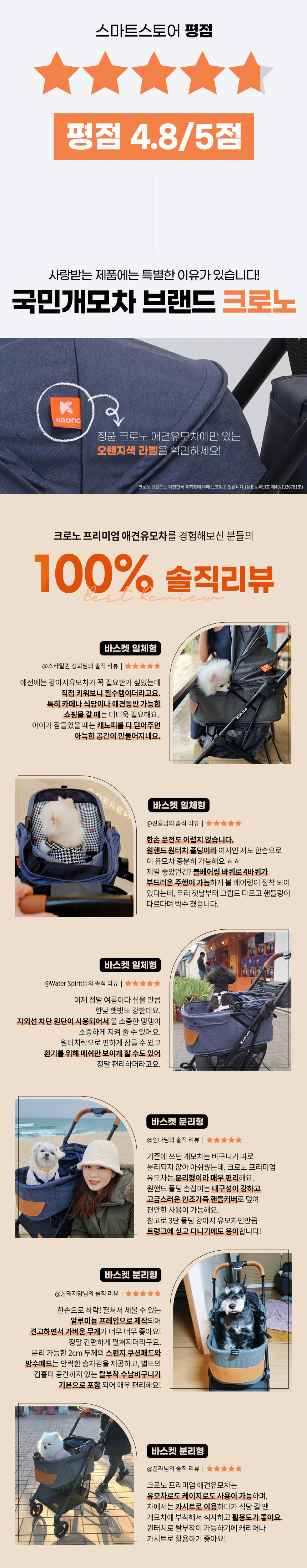 [무료배송] 크로노 독 프리미엄 유모차 다크크레이/진스블루/블랙 3번째
