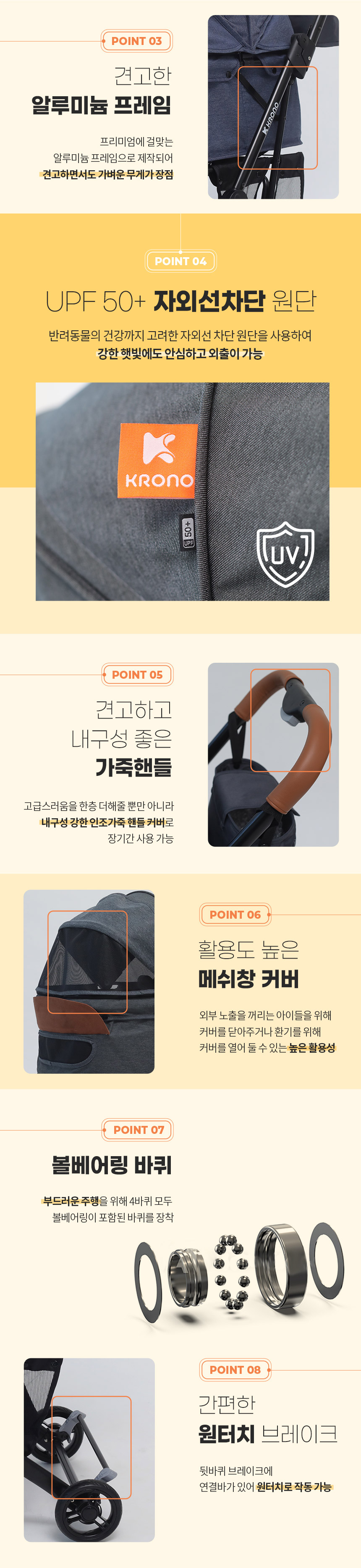 [무료배송] 크로노 독 프리미엄 유모차 다크크레이/진스블루/블랙 9번째