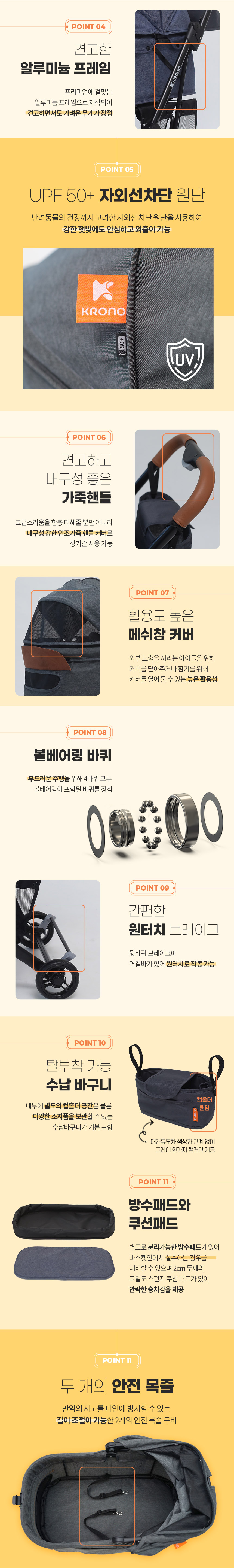 [무료배송] 크로노 독 프리미엄 유모차 다크크레이/진스블루/블랙 14번째