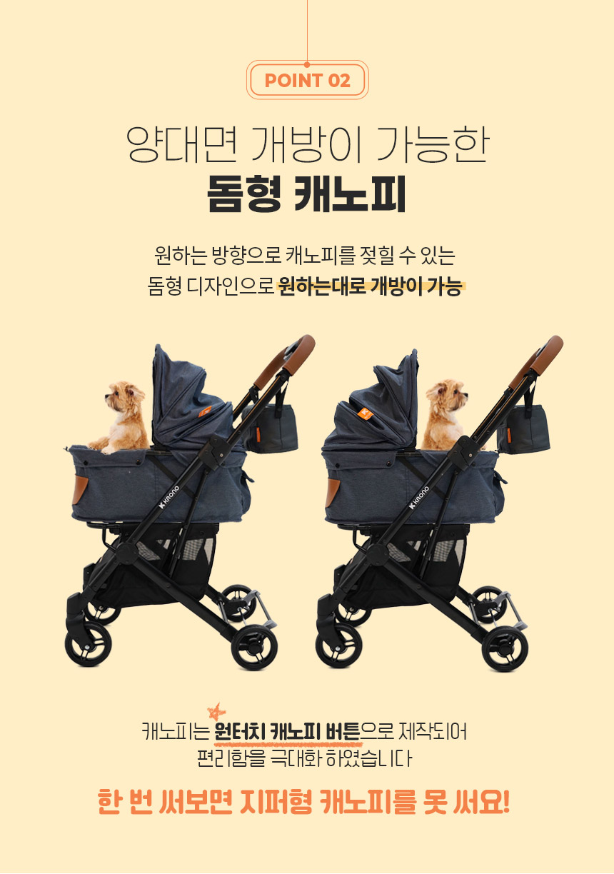 [무료배송] 크로노 독 프리미엄 유모차 다크크레이/진스블루/블랙 8번째