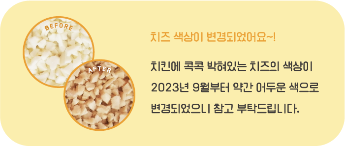 네츄럴코어 캣 천연 닭가슴살 치킨&치즈 미니 40g 2번째